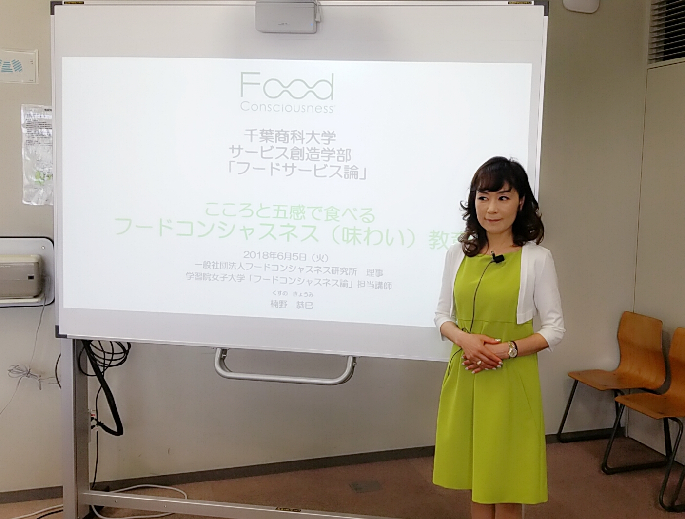 千葉商科大学 創立90周年記念 | LP幹事 千葉商科大学 2018年版